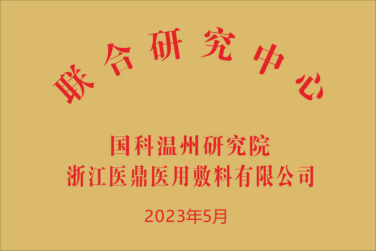 联合研究中心